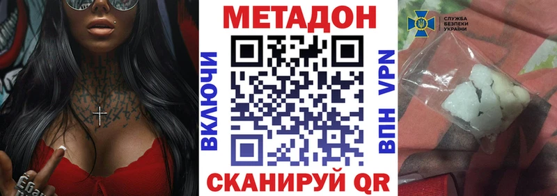 Метадон мёд Купить Петров Вал